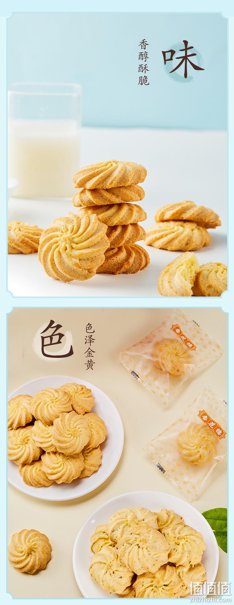 中华老字号，杏花楼 罐装曲奇饼干礼盒 500g 29.9元包邮 值值值-买手聚集的地方