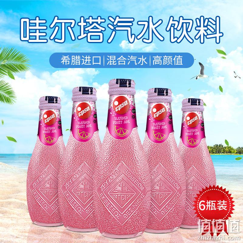 希腊进口 VARTA 哇尔塔 Epsa混合果汁汽水 232mlx6瓶 24.9元包邮 值值值-买手聚集的地方