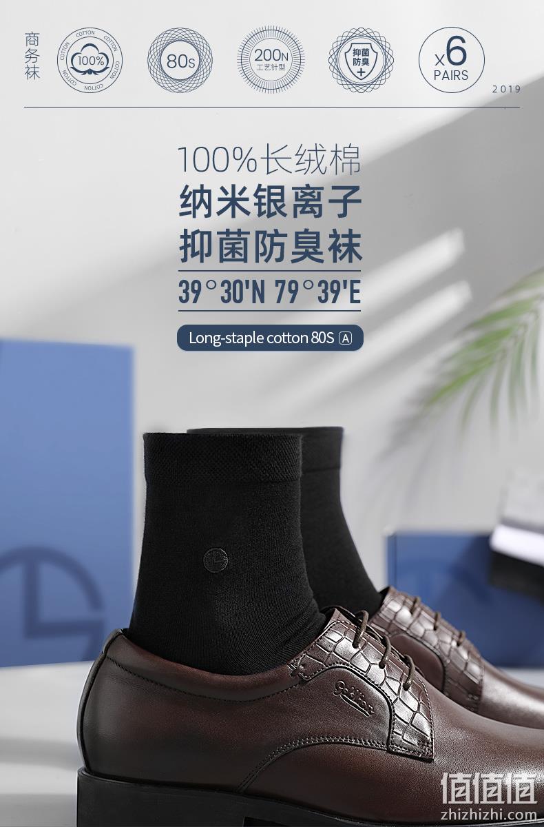 80s纯棉加厚：金利来 抑菌防臭中筒袜 4双 19.9元包邮 值值值-买手聚集的地方