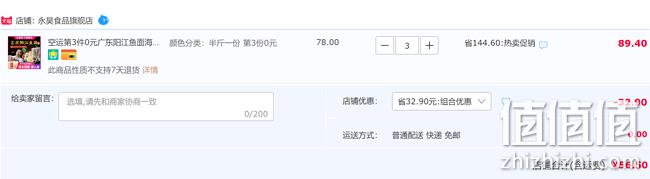 央视老广味道：250gx3件 YJYH Foods永昊 阳江鱼肉面条 56.5元包邮（折合18.8元/件） 值值值-买手聚集的地方