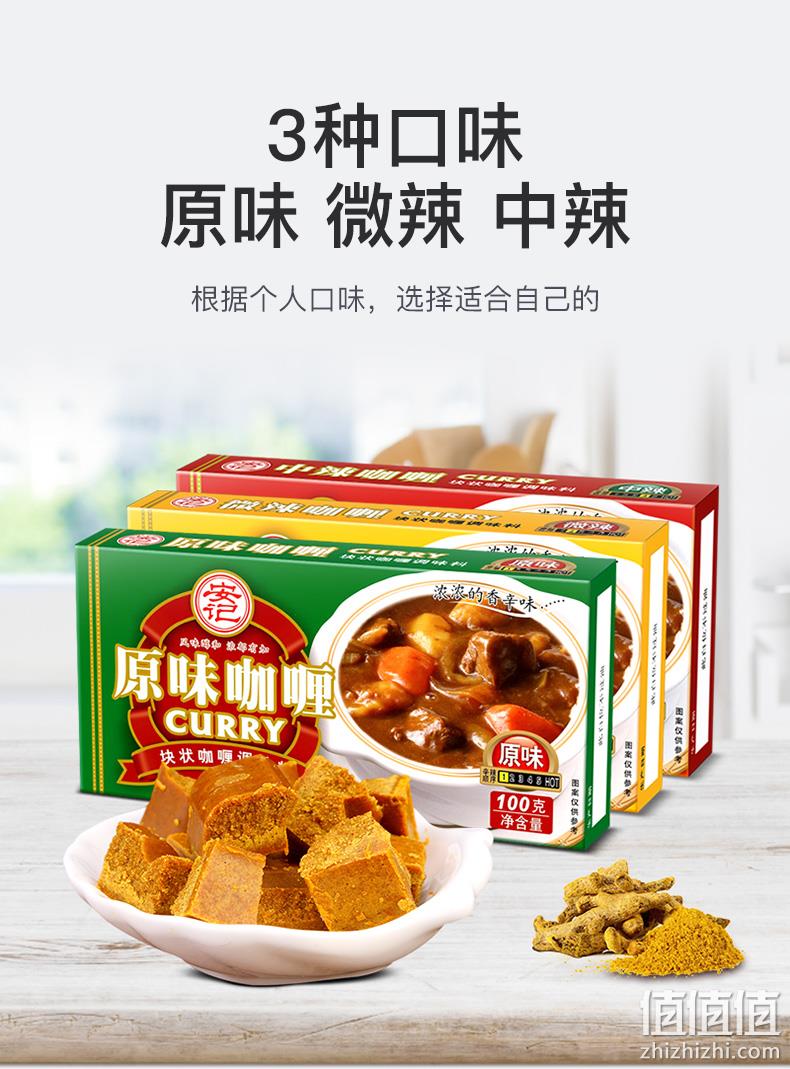 安记 100gx3包 微辣 速食日式咖喱块 券后19.9元包邮 值值值-买手聚集的地方