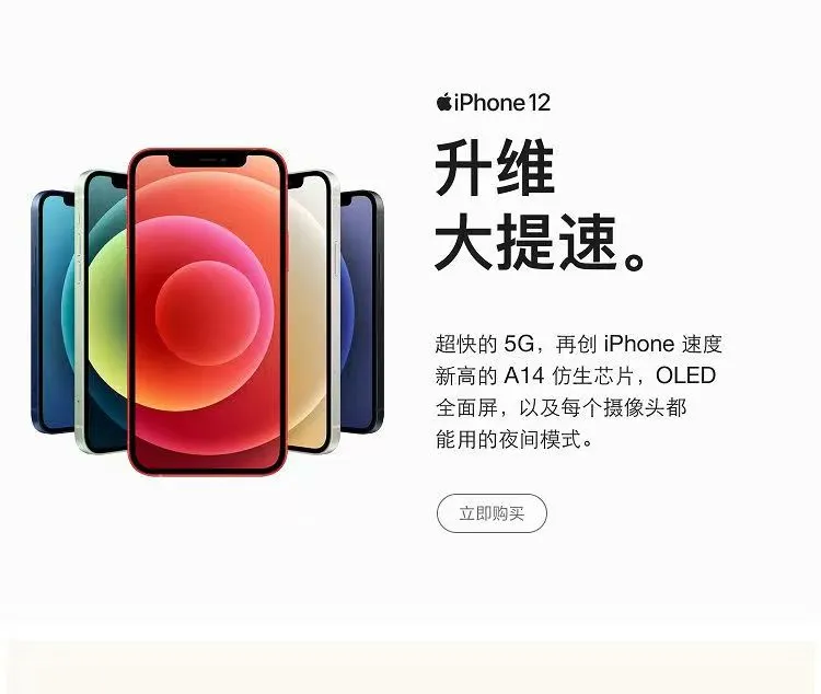 低过双11，百亿补贴：Apple苹果 iPhone 12 5G智能手机 64GB版 整点领券后5399元包邮 值值值-买手聚集的地方