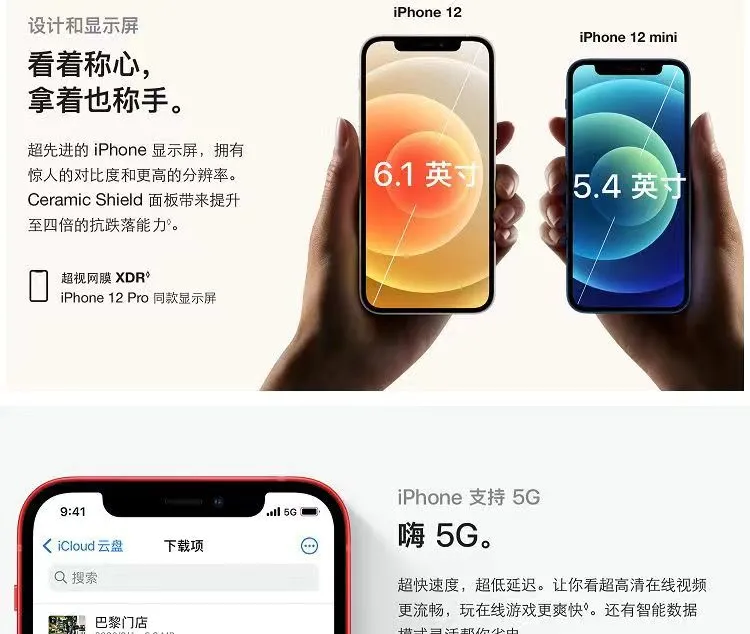 低过双11，百亿补贴：Apple苹果 iPhone 12 5G智能手机 64GB版 整点领券后5399元包邮 值值值-买手聚集的地方