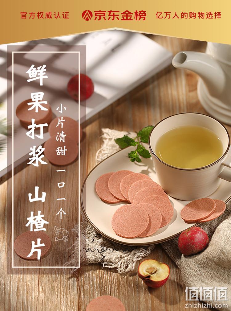 健脾开胃降血压，百草味 山楂片 208g 4.8元 值值值-买手聚集的地方