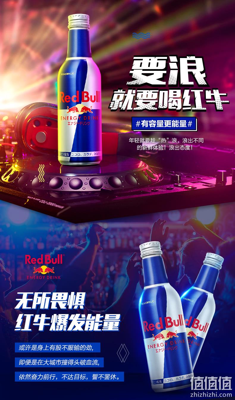 临期白菜价！奥地利进口：330mlx24罐 RedBull红牛 经典原味 劲能无糖功能饮料 铝罐装 双重优惠后99元直邮到手（京东349元） 值值值-买手聚集的地方