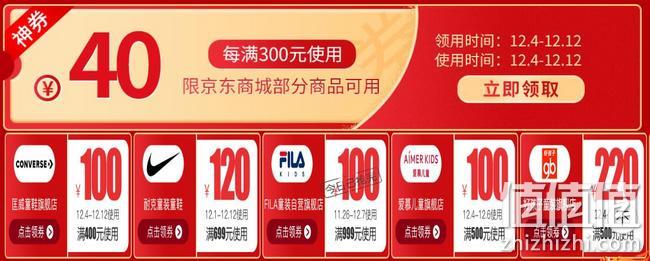 大牌好物不止5折，京东 双12童装盛典 童装童鞋保暖日大促 每满300-40元，耐克童装满699-120元、巴拉巴拉满600-250元 值值值-买手聚集的地方