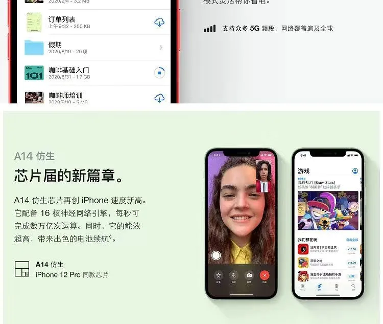 低过双11，百亿补贴：Apple苹果 iPhone 12 5G智能手机 64GB版 整点领券后5399元包邮 值值值-买手聚集的地方