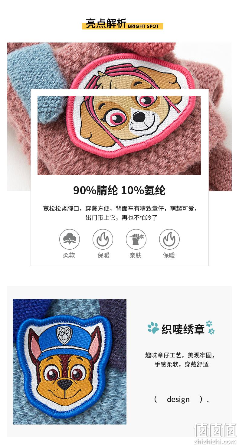 加厚保暖，不影响写字：Paw Patrol汪汪队立大功 儿童 半指翻盖手套 券后14.9元包邮 值值值-买手聚集的地方