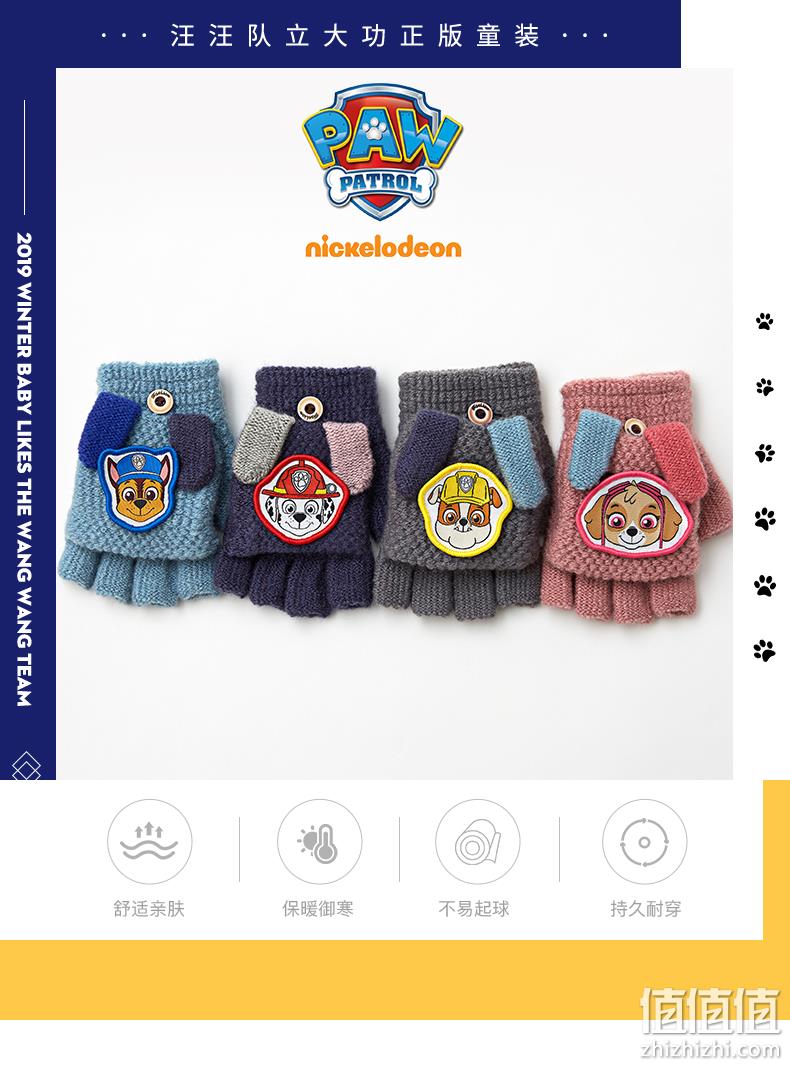 加厚保暖，不影响写字：Paw Patrol汪汪队立大功 儿童 半指翻盖手套 券后14.9元包邮 值值值-买手聚集的地方