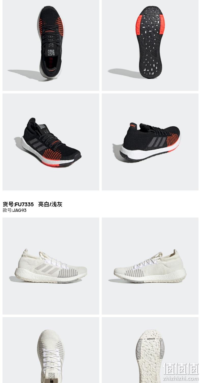 小神价！双12预告，全掌BOOST+马牌大底：阿迪达斯 PulseBOOST HD 男女跑步鞋 10日0点券后269元到手（双11321元） 值值值-买手聚集的地方