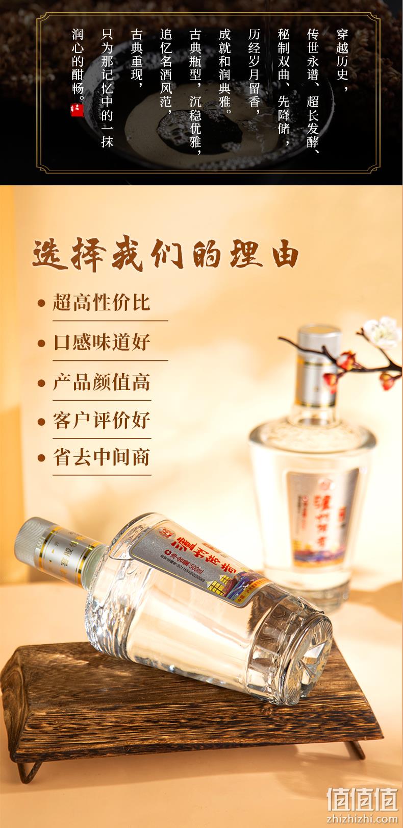 泸州老窖出品，500mlx4瓶 泸州传奇 绵藏 52度浓香型白酒 券后159元包邮（扫码价298元/瓶） 值值值-买手聚集的地方