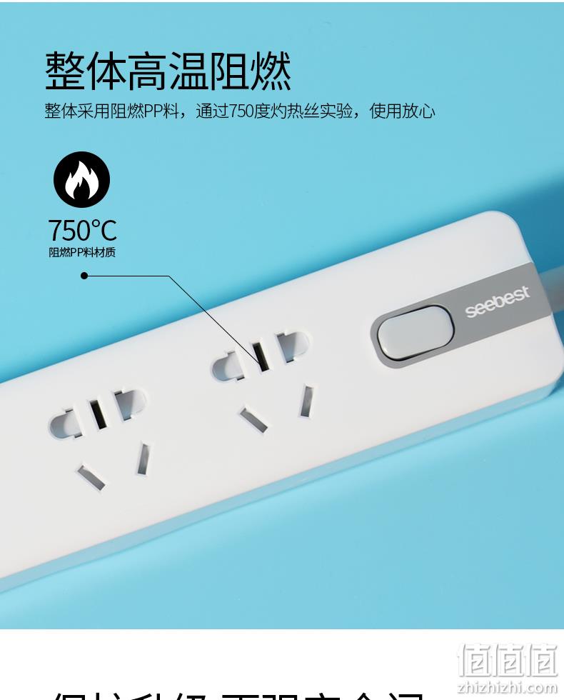 过载自动断电 视贝 Seebest 3孔+3USB多功能智能插座 券后29元包邮 值值值-买手聚集的地方