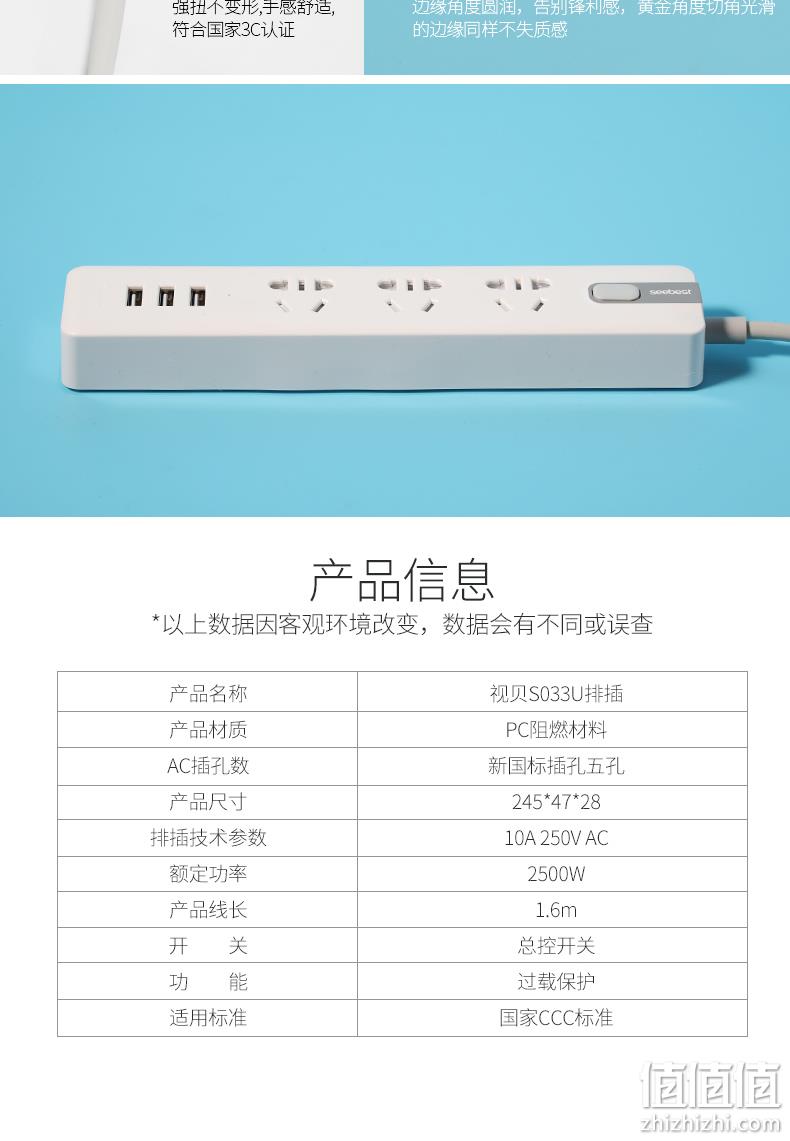 过载自动断电 视贝 Seebest 3孔+3USB多功能智能插座 券后29元包邮 值值值-买手聚集的地方