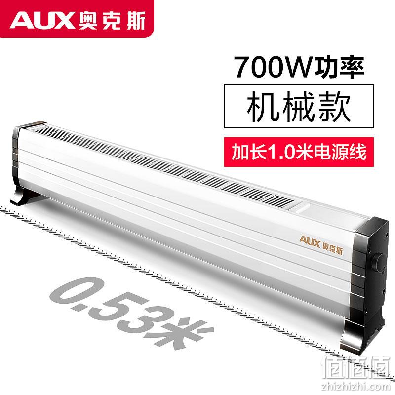 AUX 奥克斯 NTJX-220BR 踢脚线取暖器 机械款 69元包邮 值值值-买手聚集的地方