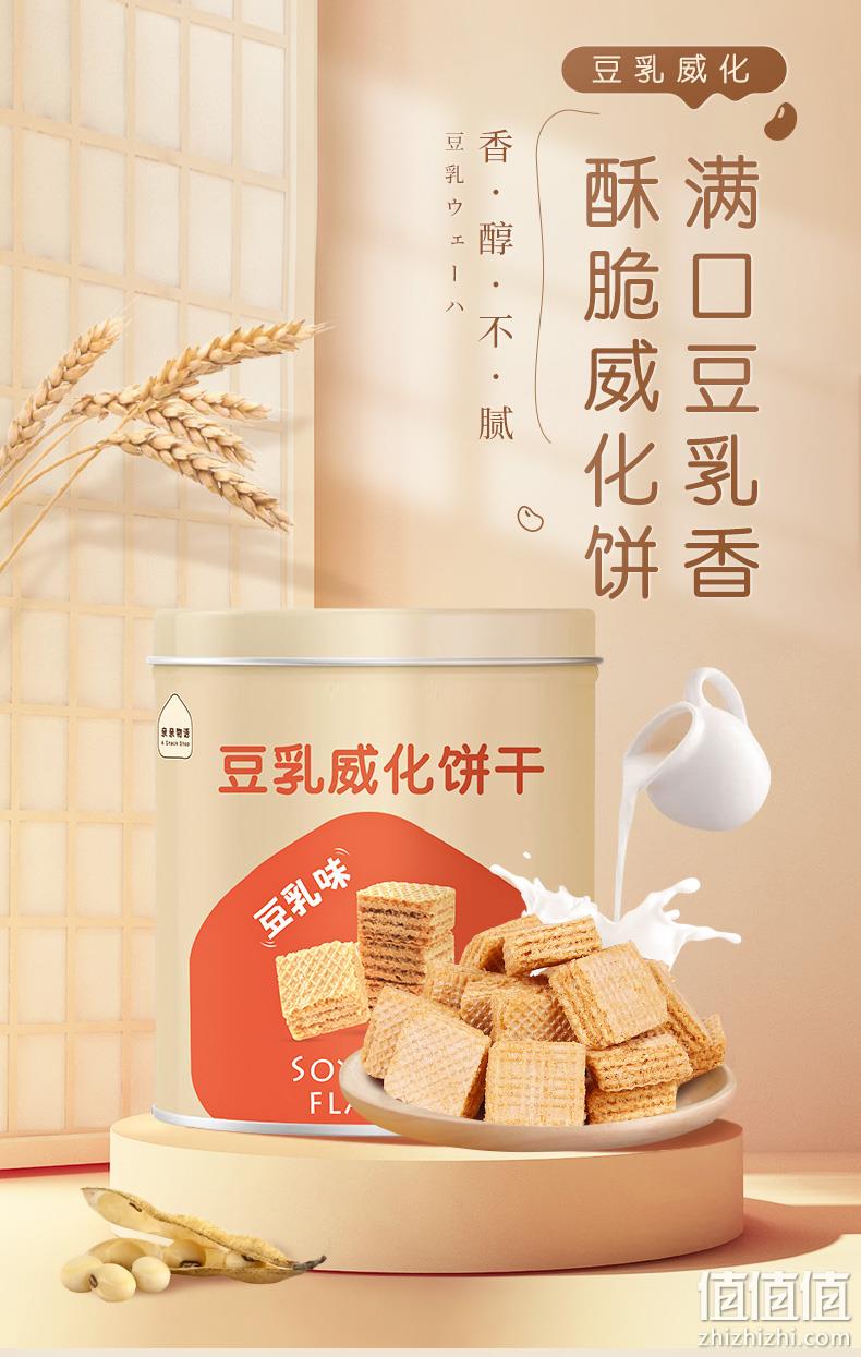 疏松不腻：亲亲 豆乳威化饼干 300gx2罐 19.9元包邮 值值值-买手聚集的地方