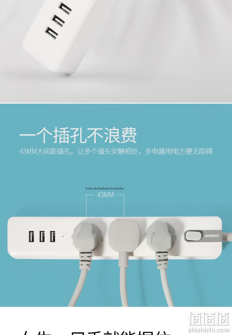 过载自动断电 视贝 Seebest 3孔+3USB多功能智能插座 券后29元包邮 值值值-买手聚集的地方