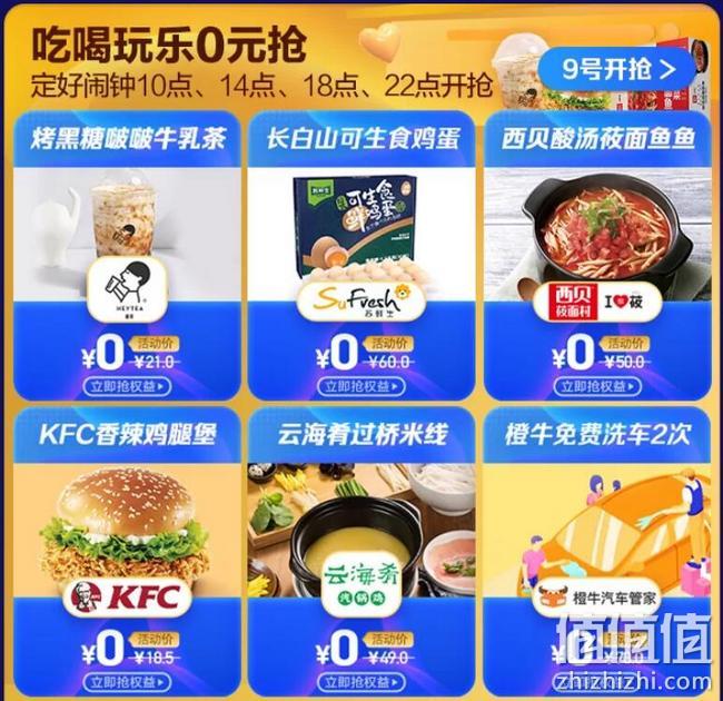 9日10点，移动端：苏宁易购 Super Day会员专属权益日 双12抢先特惠 整点抢生活特权优惠，吃喝玩乐抢免单，0元撸Super会员联名卡 值值值-买手聚集的地方