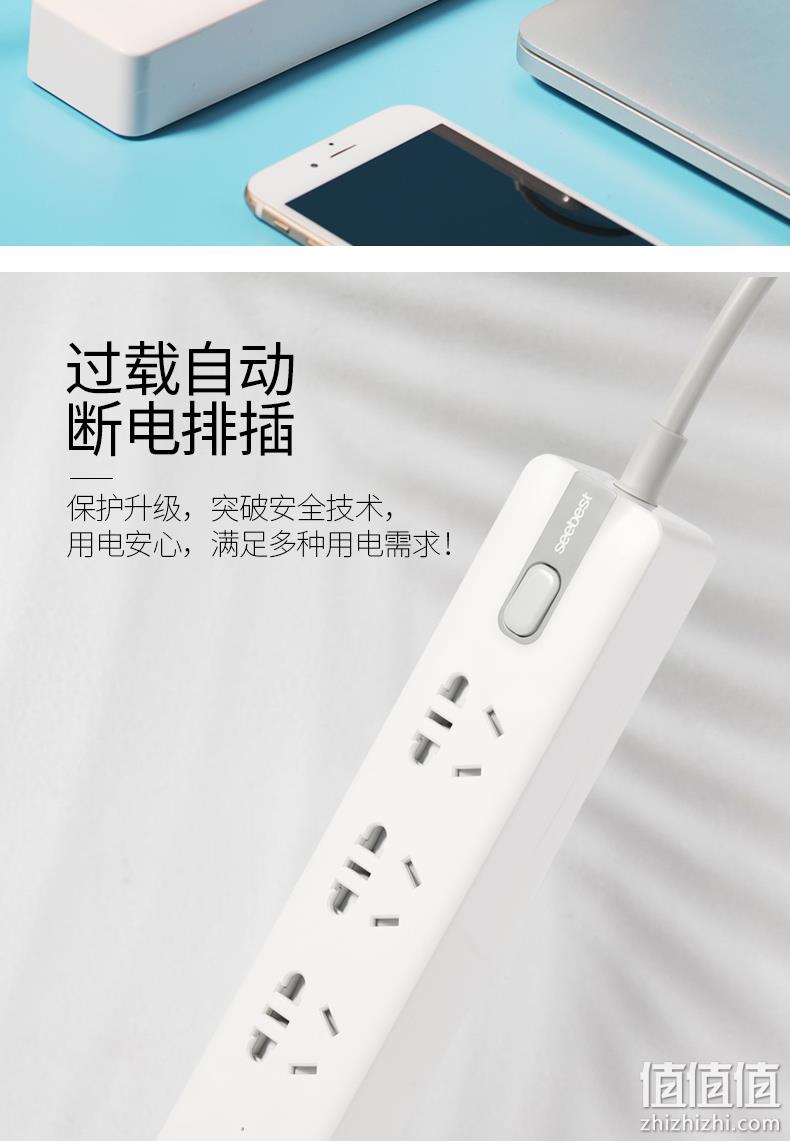 过载自动断电 视贝 Seebest 3孔+3USB多功能智能插座 券后29元包邮 值值值-买手聚集的地方