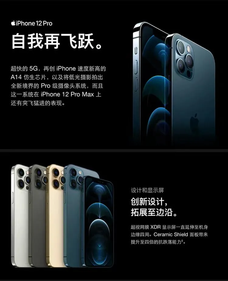 百亿补贴：Apple苹果 iPhone 12 Pro Max 5G智能手机 128GB 券后8699元包邮，256G版9499元 值值值-买手聚集的地方