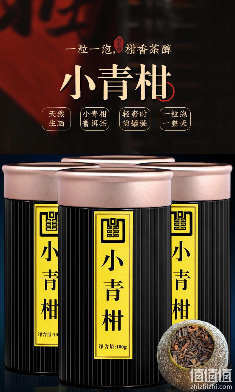 天然生晒，1粒泡整天：100g 茗主 新会小青柑普洱茶 券后6.9元包邮 值值值-买手聚集的地方