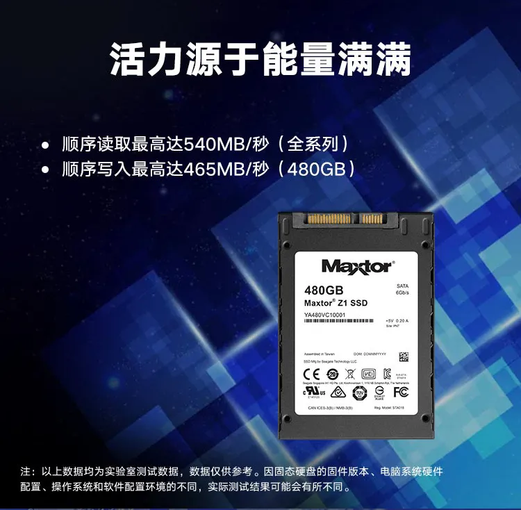 SEAGATE 希捷 Maxtor Z1 迈拓 2.5英寸SSD固态硬盘 240GB 239元包邮 值值值-买手聚集的地方