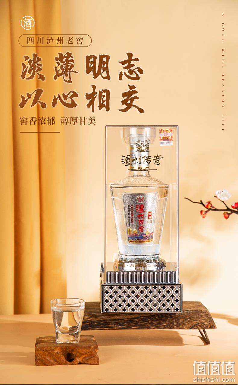 泸州老窖出品，500mlx4瓶 泸州传奇 绵藏 52度浓香型白酒 券后159元包邮（扫码价298元/瓶） 值值值-买手聚集的地方