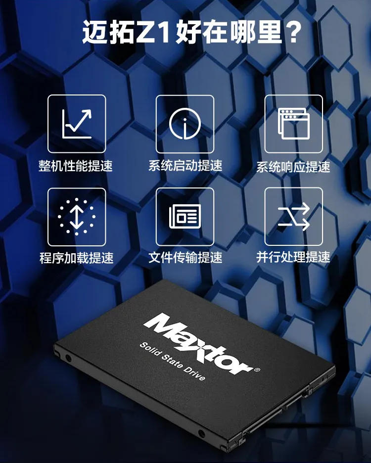 SEAGATE 希捷 Maxtor Z1 迈拓 2.5英寸SSD固态硬盘 240GB 239元包邮 值值值-买手聚集的地方