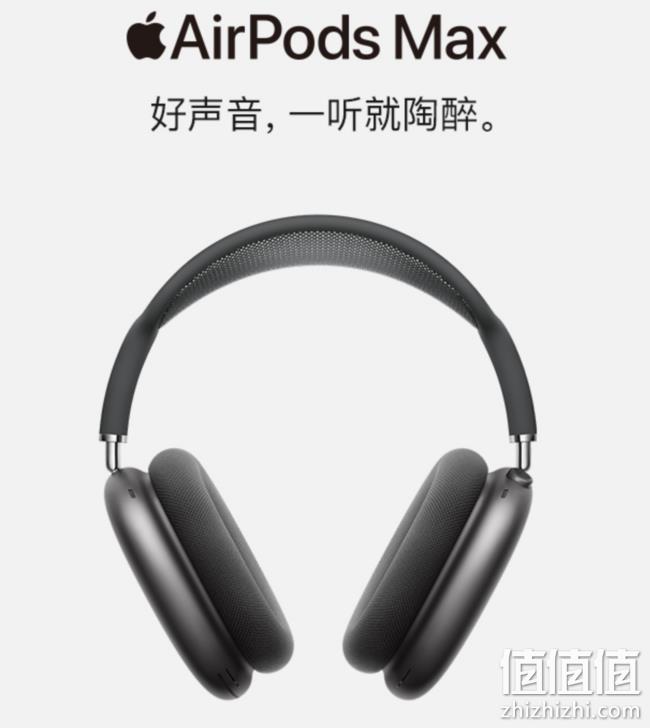 10日15点： Apple 苹果 AirPods Max 头戴式无线降噪耳机 4399元包邮 值值值-买手聚集的地方
