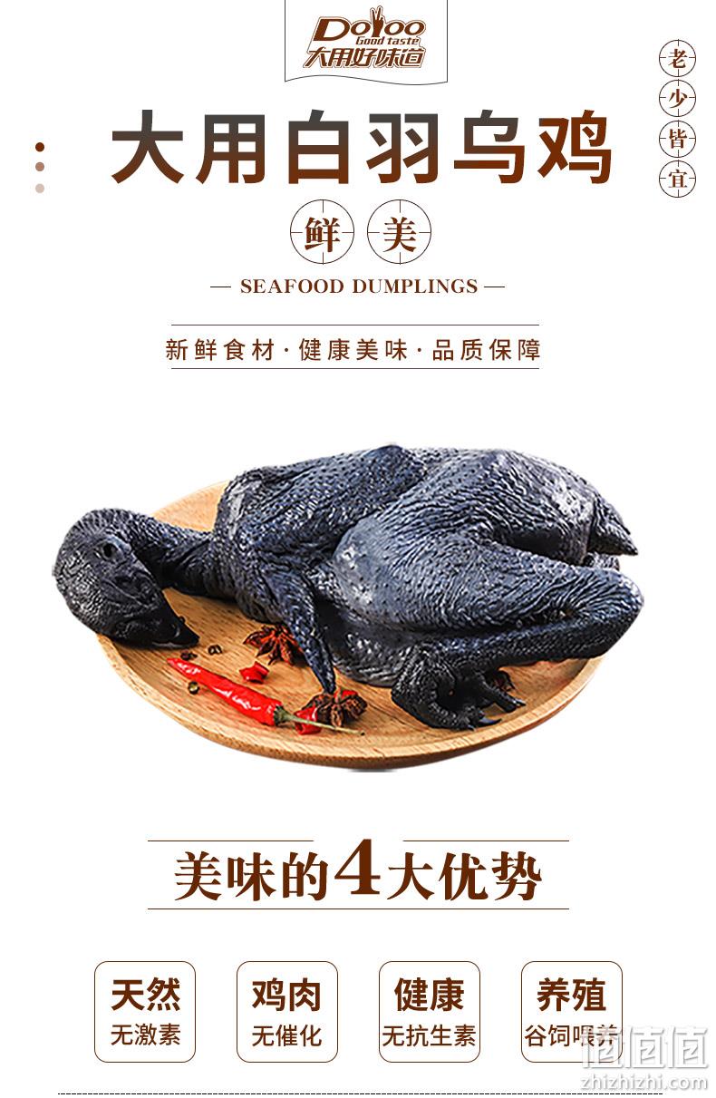 行走的补品，1000gx2只 大用好味道 农家散养白凤乌骨鸡 券后59元包邮 值值值-买手聚集的地方