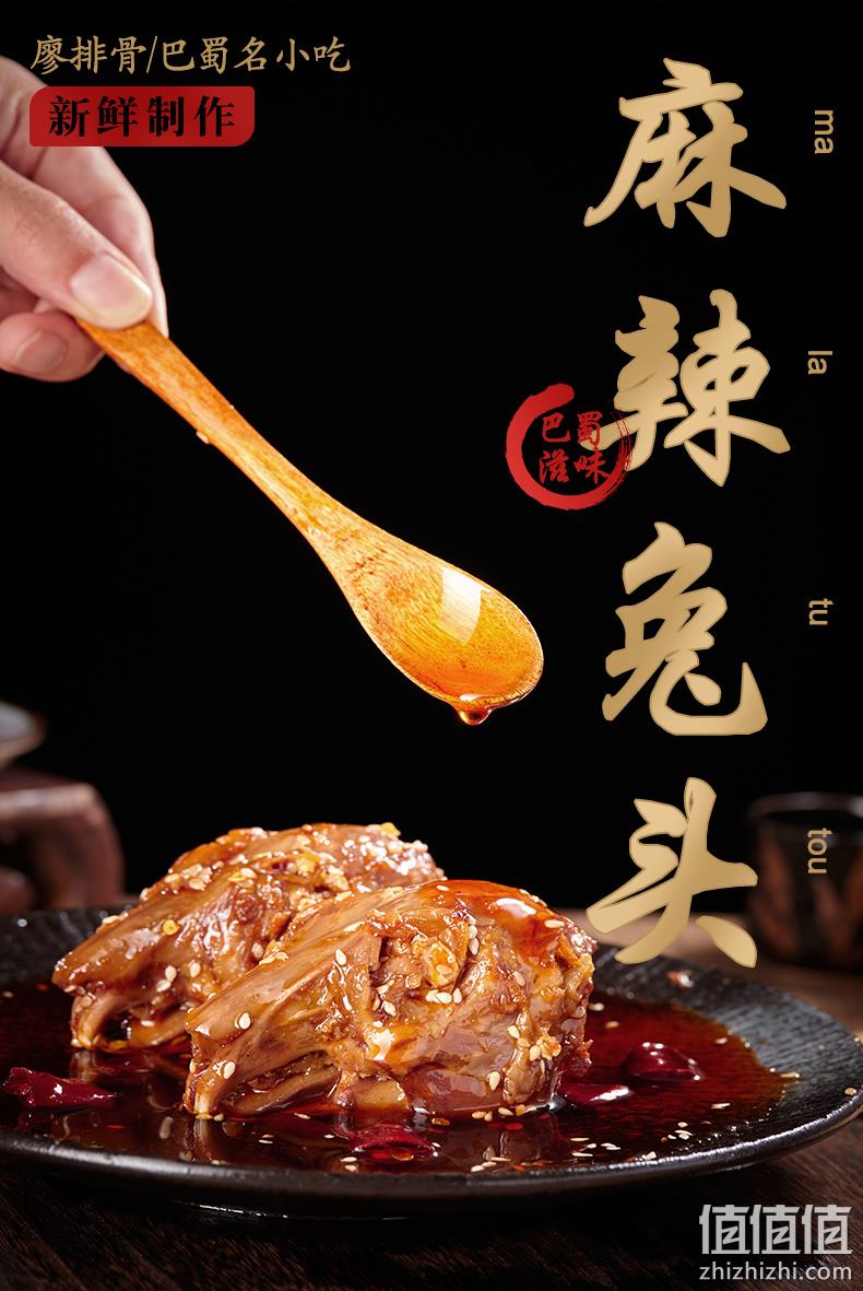 四川特产 廖排骨 双流兔头 4个共320g 24.6元包邮 值值值-买手聚集的地方