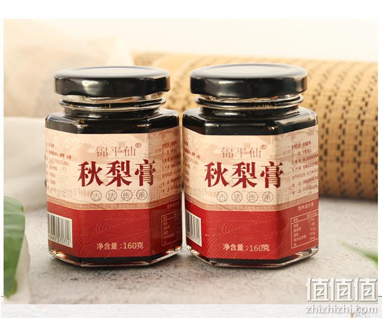 润肺止咳 160gx3瓶 锦平仙 秋梨膏 冰糖雪梨枇杷膏 券后16.9元包邮 值值值-买手聚集的地方