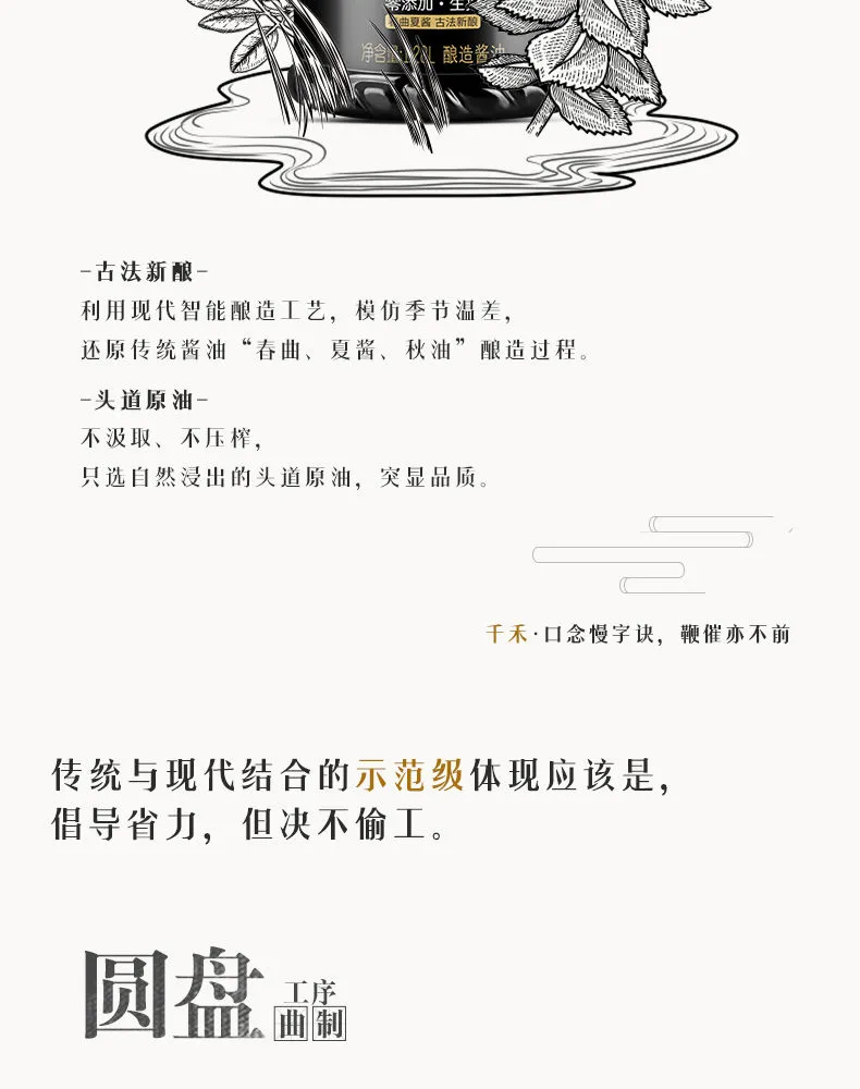 上市企业，一级0添加：1.28Lx2瓶 千禾 春曲原酿生抽酱油 券后29.9元包邮 值值值-买手聚集的地方