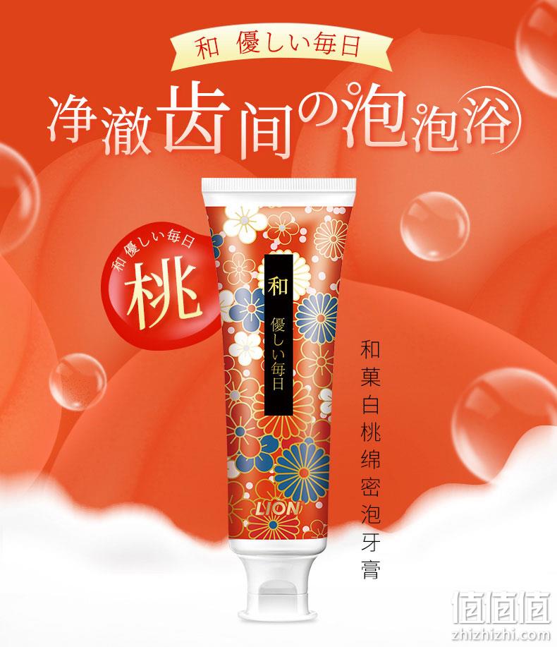 夜间护龈8小时：LION 狮王 和风美白牙膏 140gx4支 56元包邮 值值值-买手聚集的地方