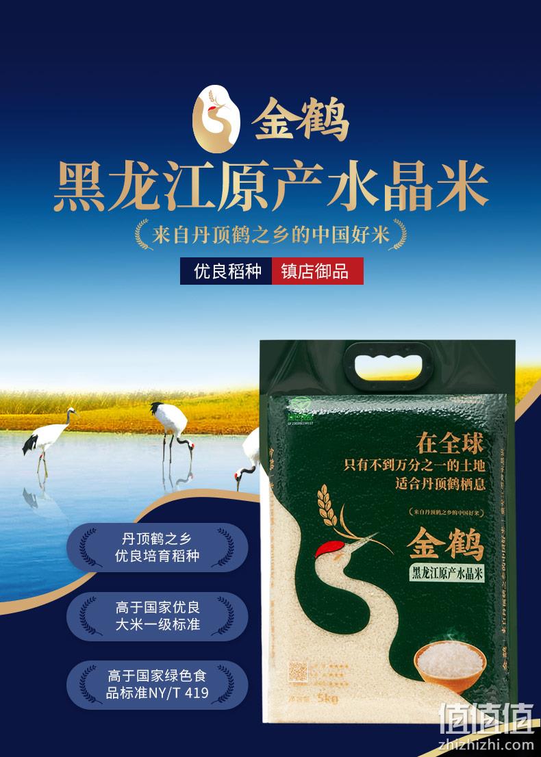 高于国家一级大米标准：金鹤 东北大米黑龙江水晶米 10斤 29.9元包邮 值值值-买手聚集的地方