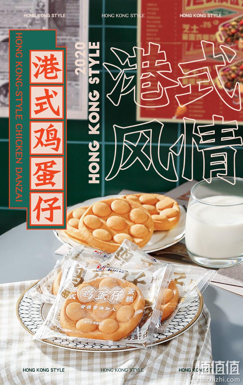 卡尔顿 港式鸡蛋仔蛋糕 500gx2件 39.8元包邮 值值值-买手聚集的地方