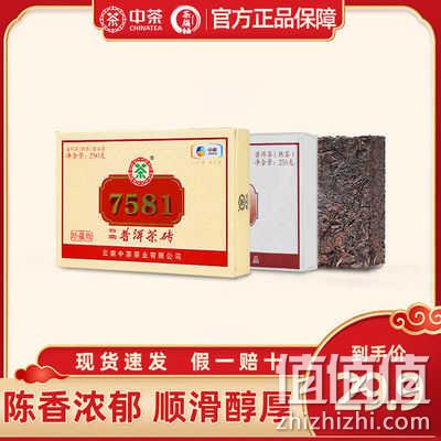 Chinatea 中茶 250g 普洱茶 经典7581 券后29.9元包邮 值值值-买手聚集的地方