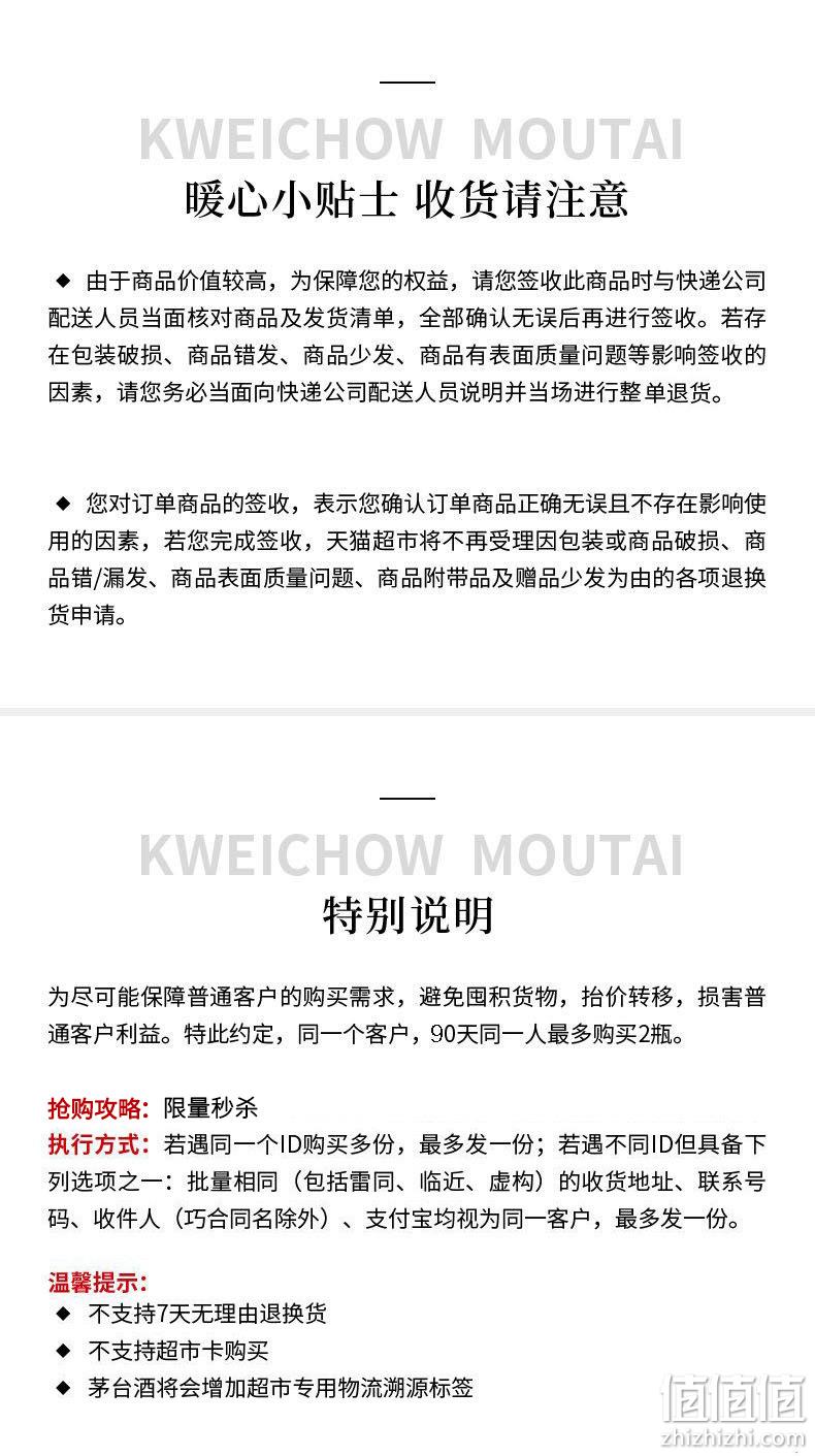 整点理财，转手赚800！茅台 飞天酒 53度 酱香型 500ml 1499元包邮，12、16、20点整点抢 值值值-买手聚集的地方