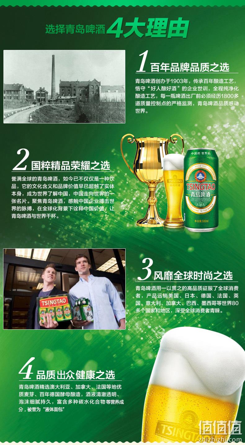 青岛啤酒 经典10度 罐装啤酒 500mlx24听 券后94元包邮 值值值-买手聚集的地方