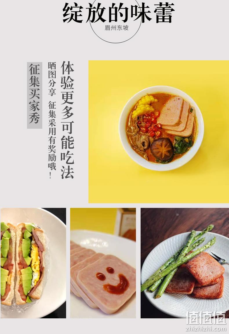无淀粉0添加、酒楼同款：320gx3盒 眉州东坡 午餐肉罐头 双重优惠71元包邮 值值值-买手聚集的地方