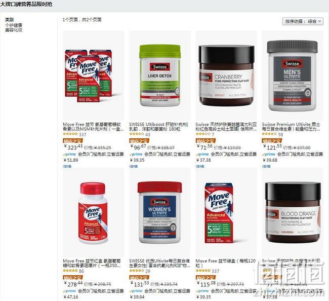 亚马逊海外购 大牌口碑营养品限时抢 促销活动 直降4折起，部分3件9.5折，多款65元起 值值值-买手聚集的地方