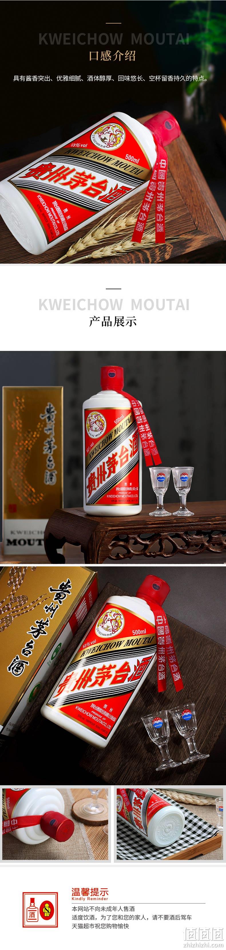 整点理财，转手赚800！茅台 飞天酒 53度 酱香型 500ml 1499元包邮，12、16、20点整点抢 值值值-买手聚集的地方