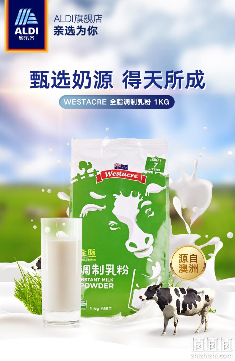 新低！澳洲进口：奥乐齐 WESTACRE 全脂 脱脂奶粉 1kg 双重优惠37.9元包邮 值值值-买手聚集的地方