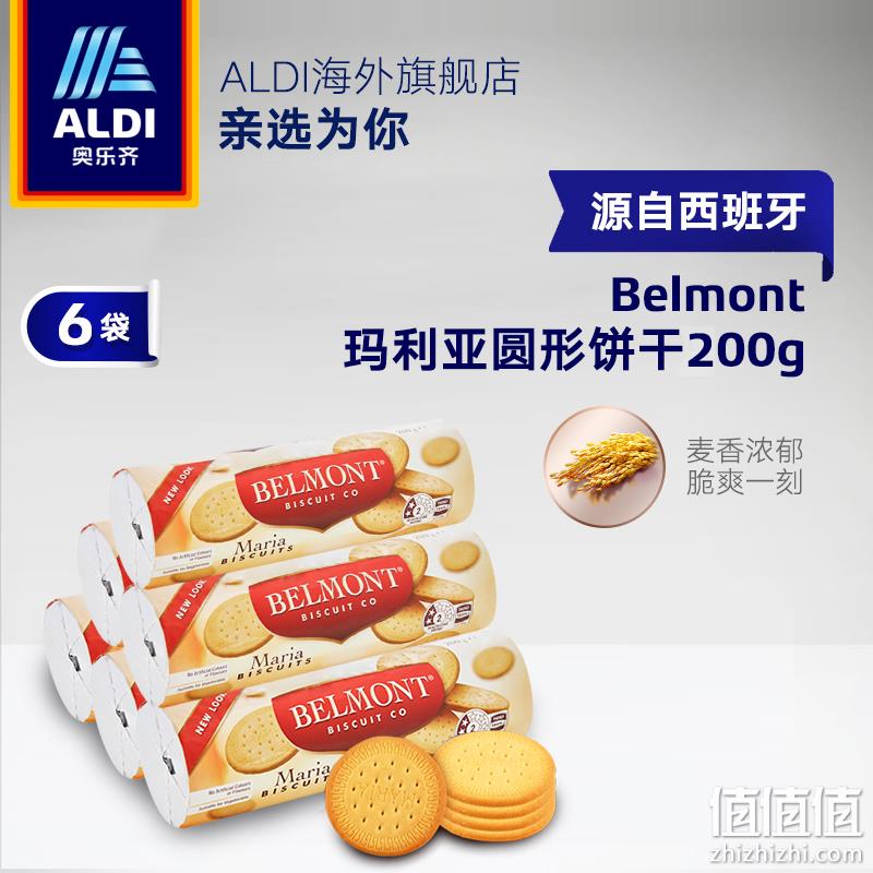 临期特价，4.9分，西班牙进口：200gx6袋 奥乐齐 玛利亚 香脆蜜汁烘焙饼干 券后19.9元直邮到手 值值值-买手聚集的地方