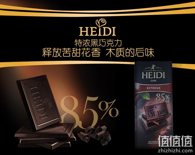 罗马尼亚 HEIDI 赫蒂 经典排块黑巧克力 80gx6块 69元包邮 值值值-买手聚集的地方