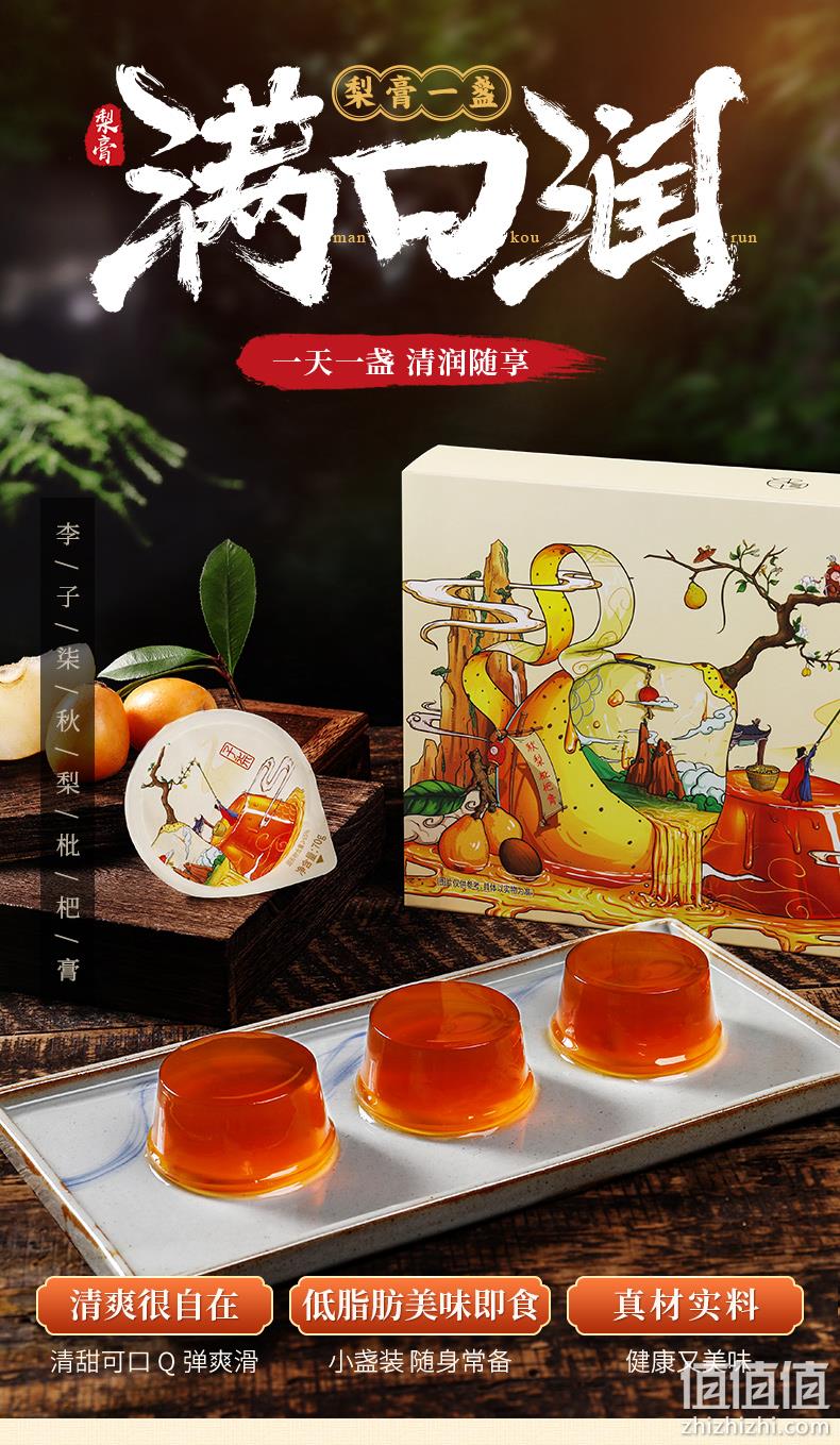 李子柒 秋梨枇杷膏果冻 70gx6个 29.9元包邮 值值值-买手聚集的地方