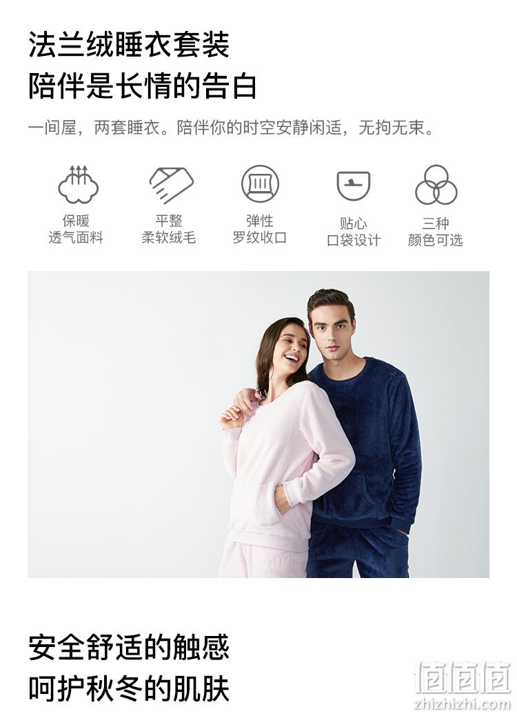 淘宝心选 情侣款 秋冬法兰绒 睡衣套装 69.9元包邮 值值值-买手聚集的地方