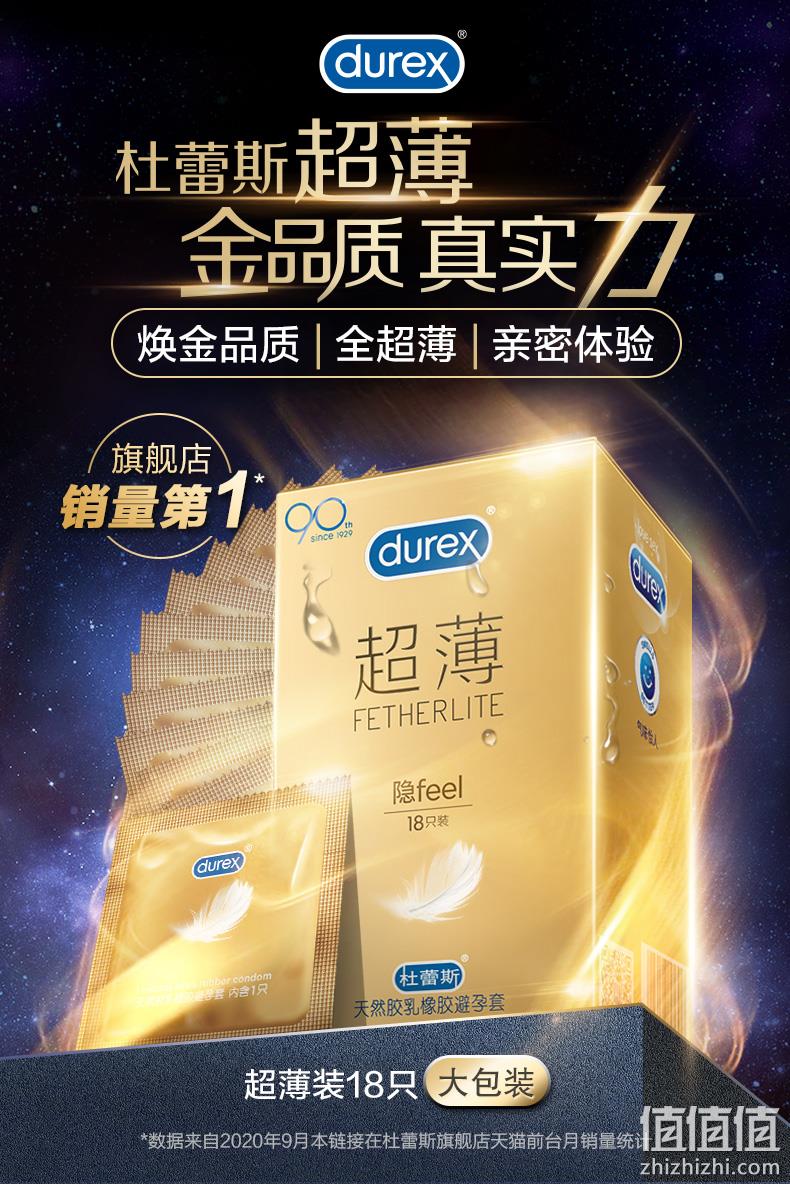隐形纤薄，裸入体验：杜蕾斯 焕金隐feelx18只+AIRx1只 安全套套装 券后39.9元包邮，顺丰隐私发货 值值值-买手聚集的地方