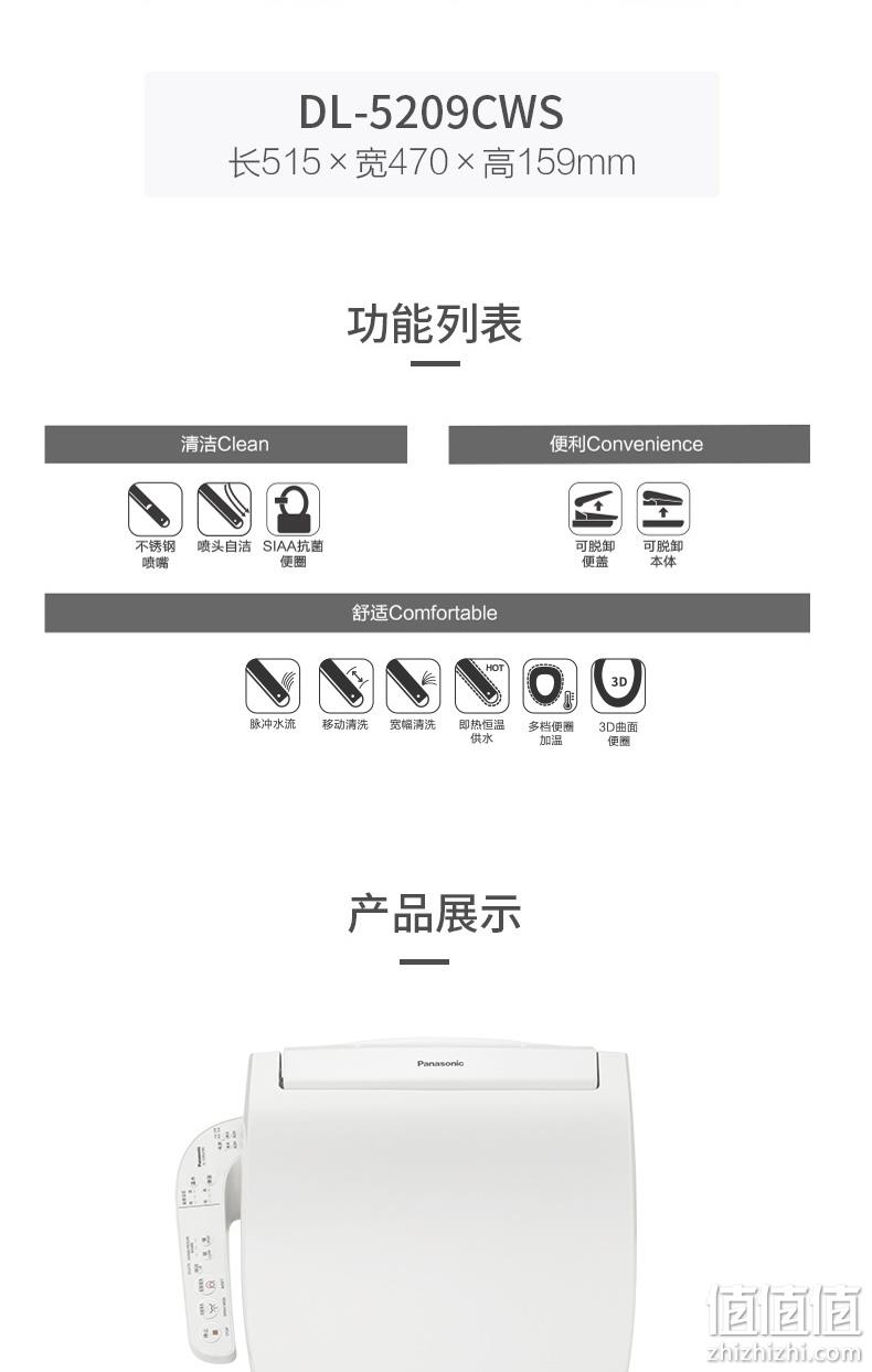 神价格！今晚0点抢，恒温供水，抗菌自清洁：松下 即热式智能马桶盖 基础款 券后999元到手，前2小时下单加送吹风机 值值值-买手聚集的地方