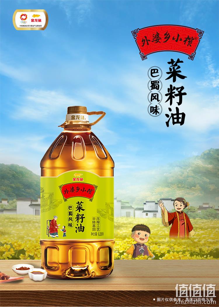 0点开始、非转基因：金龙鱼 外婆乡小榨 菜籽油 6.28Lx2件 178.6元包邮 返80元猫超卡 值值值-买手聚集的地方