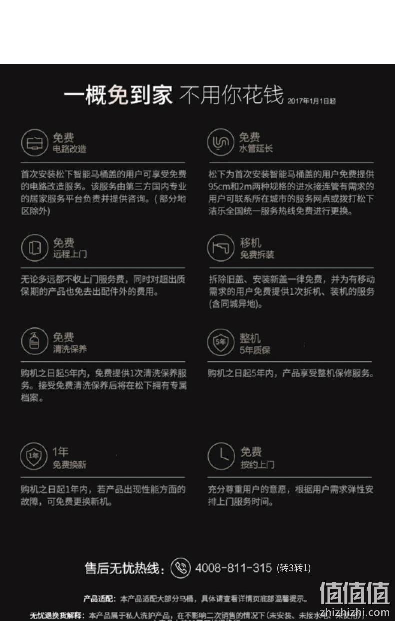 神价格！今晚0点抢，恒温供水，抗菌自清洁：松下 即热式智能马桶盖 基础款 券后999元到手，前2小时下单加送吹风机 值值值-买手聚集的地方